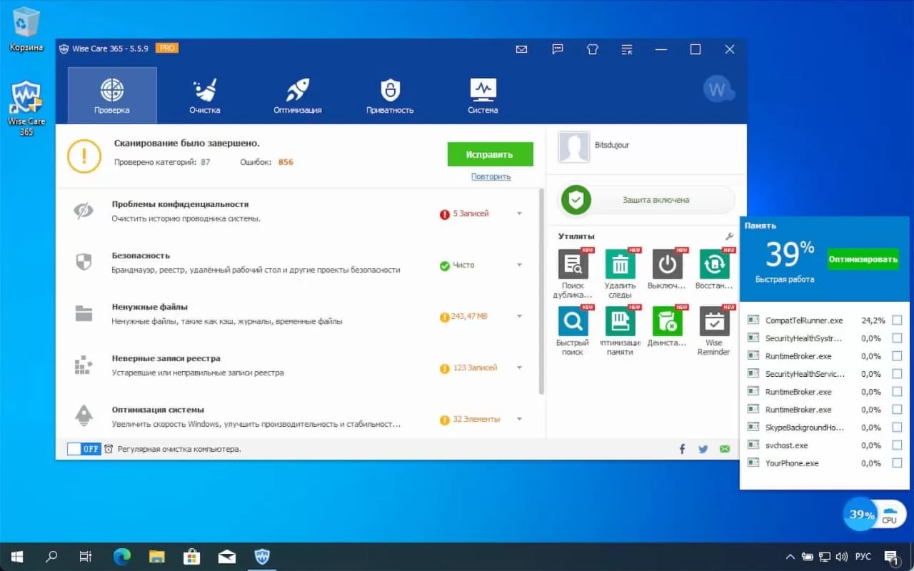 Wise Care 365 PRO
