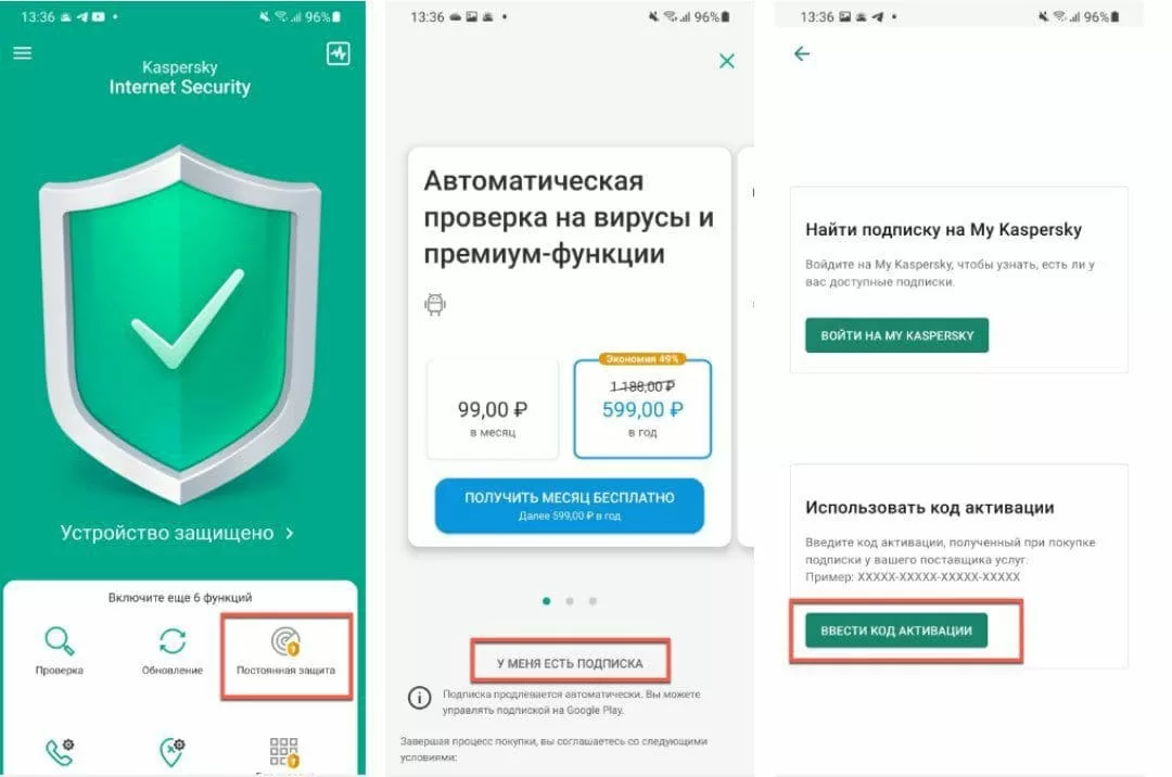 Бесплатно получаем 3 месяца подписки на Антивирус Kaspersky Internet Security Premium на Android