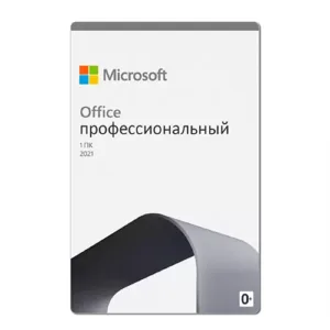 Купить ключ Офис 2021 Pro Plus - Он-лайн активация (привязка к MS) Купить ключ Офис 2021 Pro Plus - Он-лайн активация (привязка к MS)