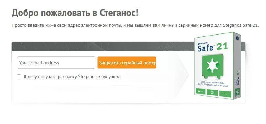 Steganos Safe 21