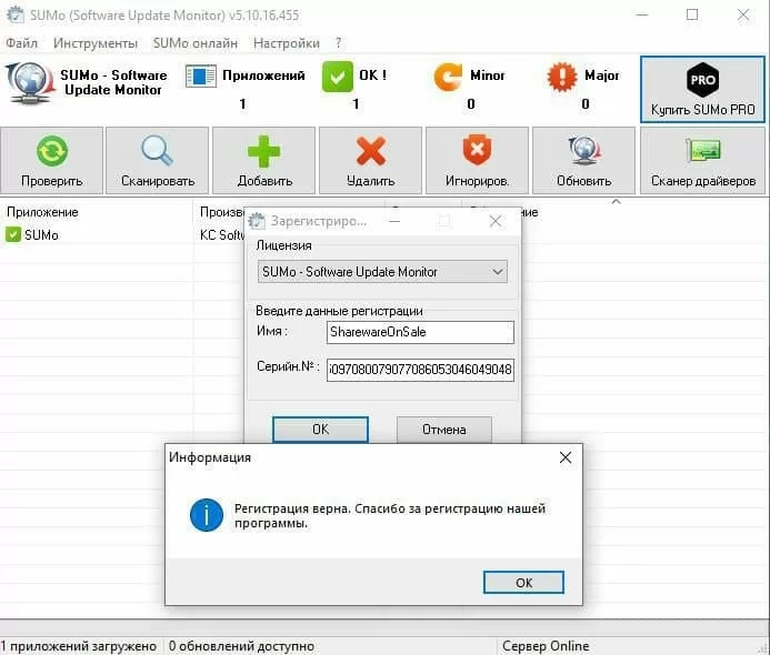 SUMo Pro