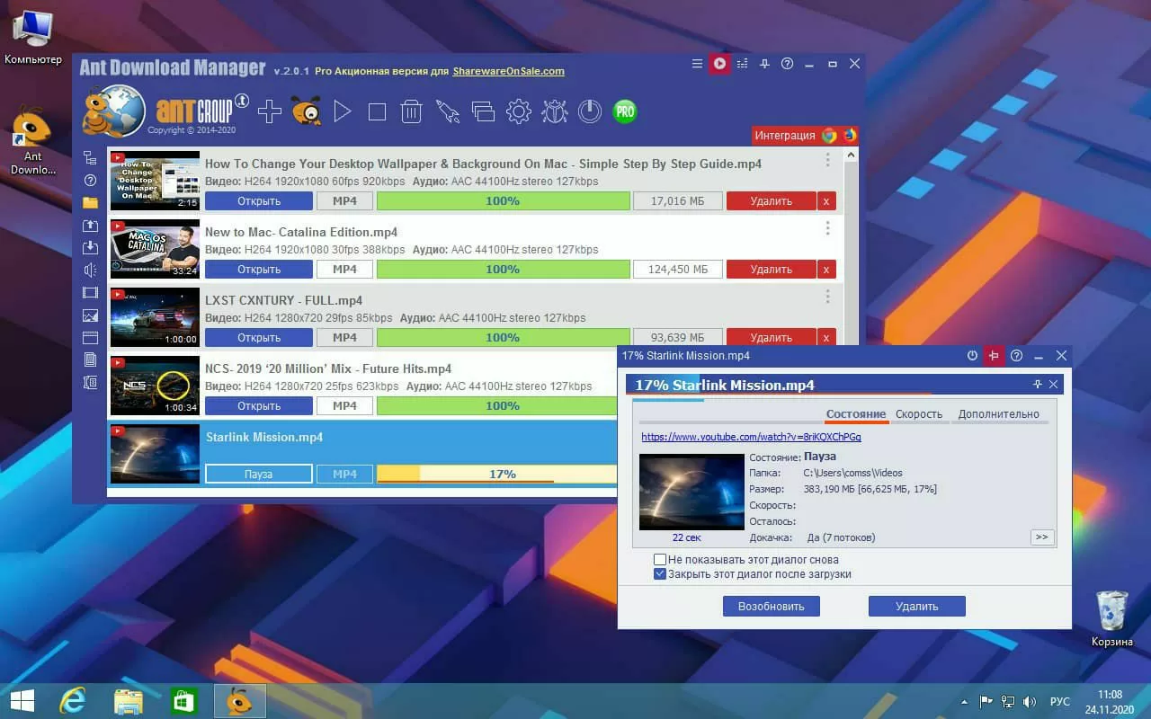 Ant Download Manager