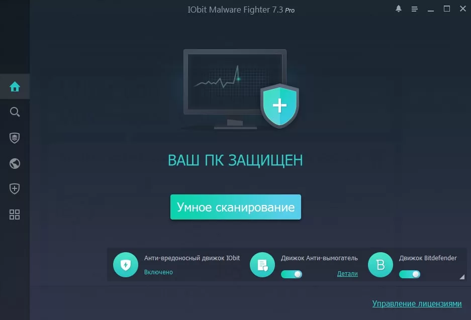 IObit Malware Fighter Pro 9