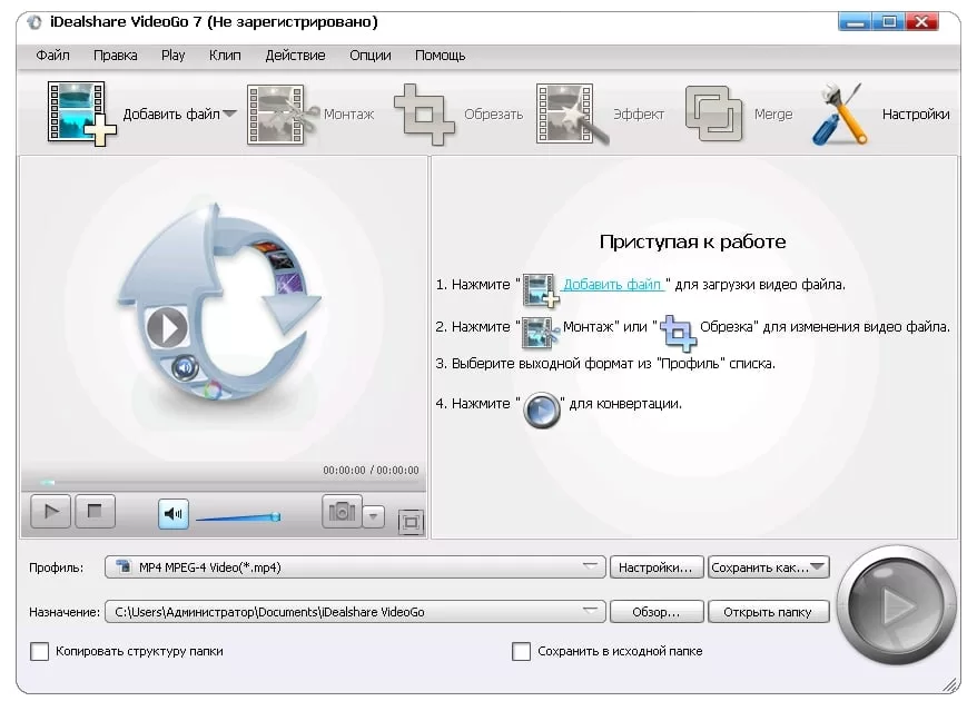 iDealshare VideoGo
