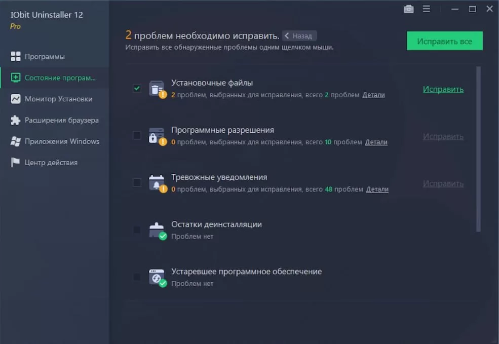 IObit Uninstaller 12 PRO