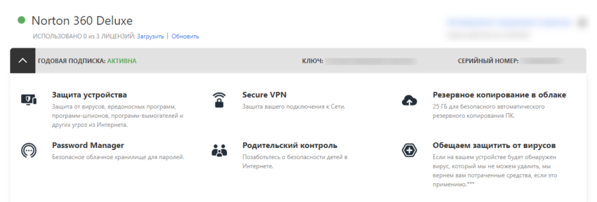 Norton 360 Deluxe 3 или 5 устройств / 1 год Global — изображение 4