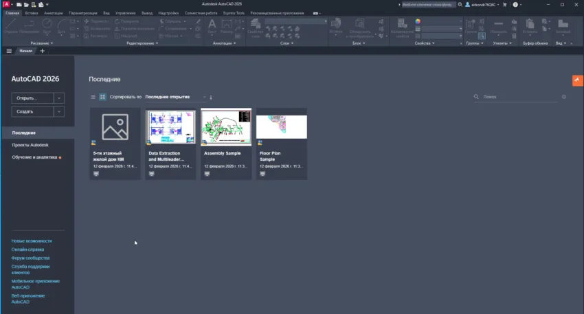 Autodesk - аккаунт 1 год 1 ПК / подписка — изображение 3