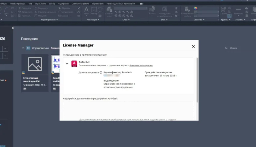 Autodesk - аккаунт 1 год 1 ПК / подписка — изображение 4
