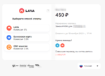 Модуль приема платежей LAVA для Opencart 3.0 — изображение 4