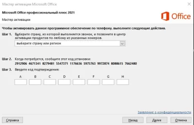 Бот активации онлайн по телефону GetCID Microsoft