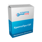 Купить ключ КриптоПРО CSP 5.0
