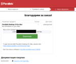 Ключ активации Parallels Desktop 19 PRO на 1 год — изображение 2