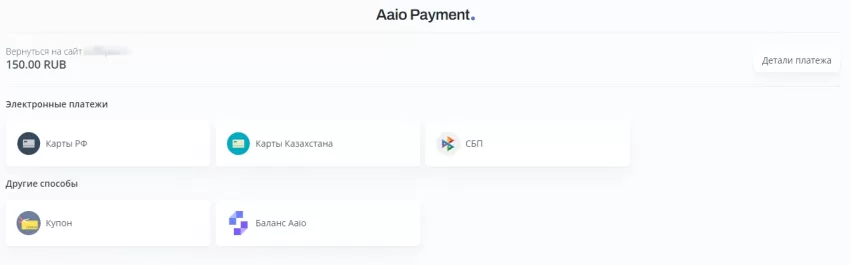 Модуль оплаты AAIO для WooCommerce — изображение 7