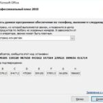 Бот активации онлайн по телефону GetCID Microsoft