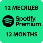 Купить подписку Spotify Premium