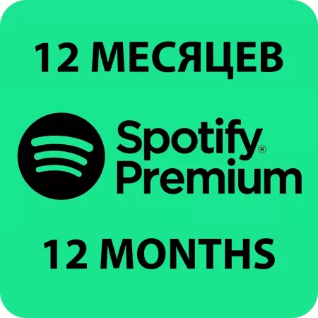 Купить подписку Spotify Premium