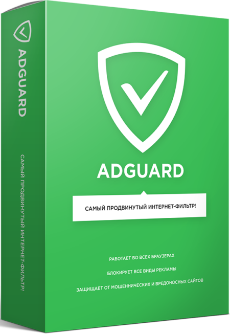 Купить подписку AdGuard