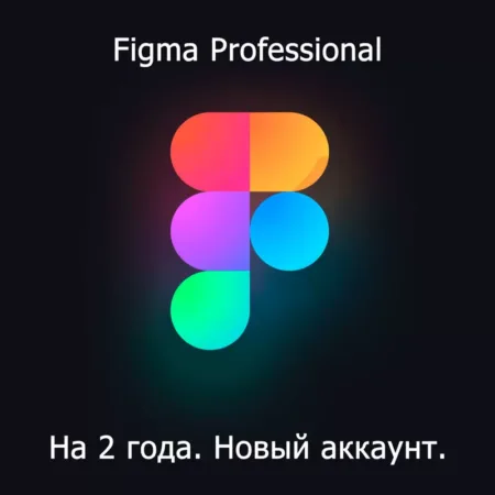 Купить подписку Figma Professional