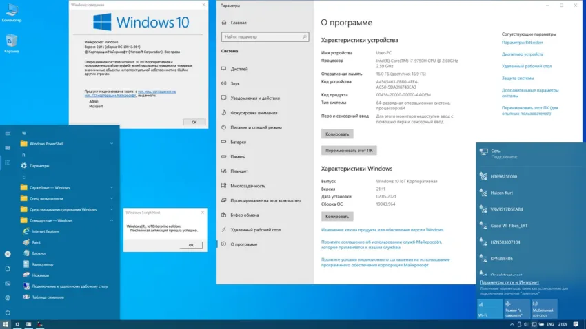 Windows 10 IoT Enterprise — изображение 4