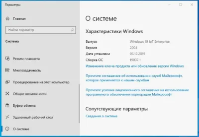 Купить ключ Windows 10 IoT Enterprise