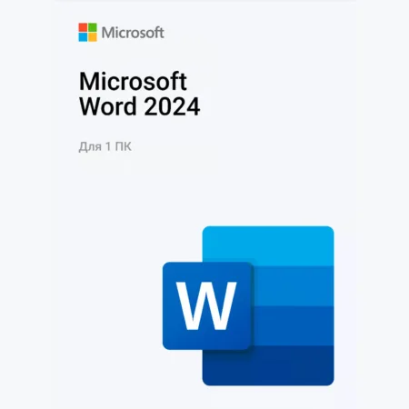 Купить ключ Microsoft Word 2024