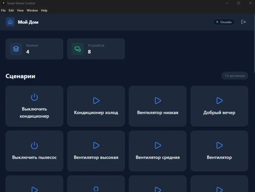 Desktop Yandex.Home App v1.1.0 — изображение 2