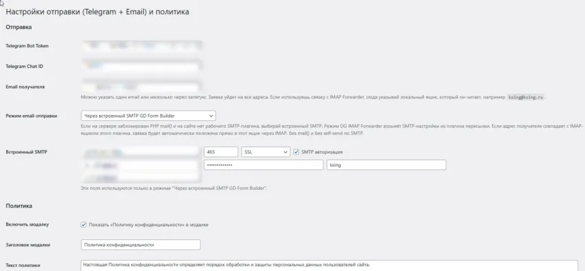 GD Form Builder - конструктор форм для WordPress с Telegram, email, библиотекой полей и гибкой настройкой — изображение 5