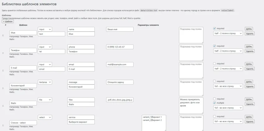 GD Form Builder - конструктор форм для WordPress с Telegram, email, библиотекой полей и гибкой настройкой — изображение 4